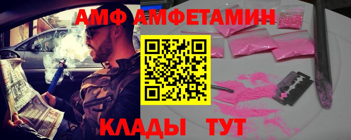 Амфетамин 98%  Amphetamine  Белорецк  Вход с VPN 