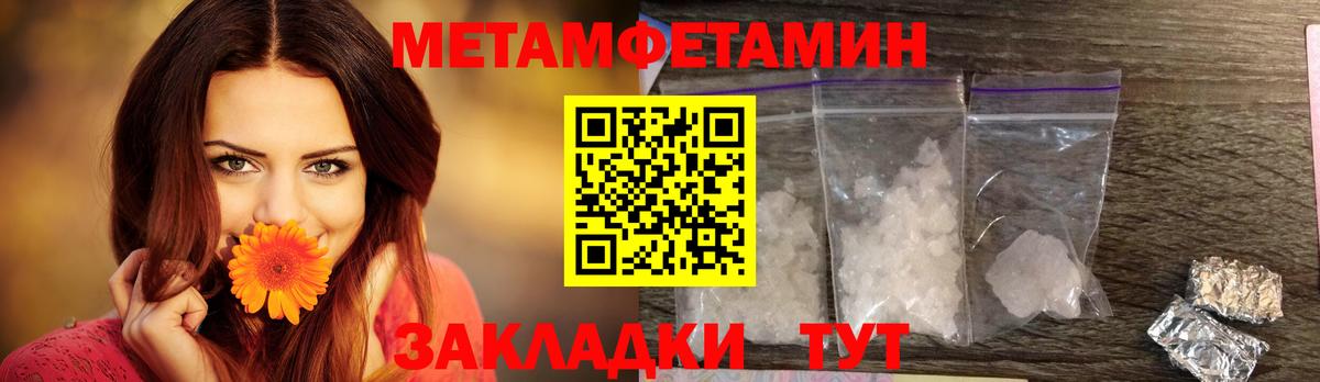Мефедрон Белорецк