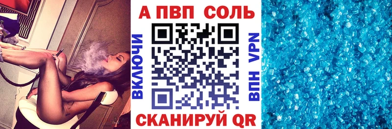 Alpha PVP крисы CK  наркотики  Белорецк 