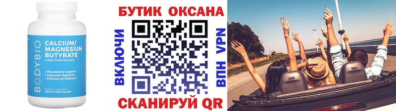 Бутират оксибутират Белорецк