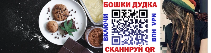 дарнет шоп  Белорецк  Печенье с ТГК марихуана 