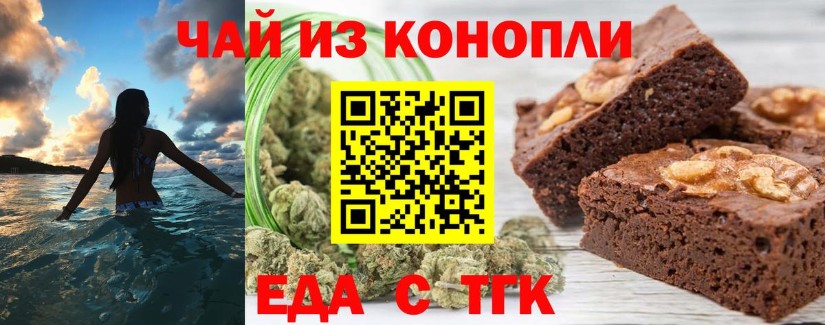 Canna-Cookies конопля Белорецк