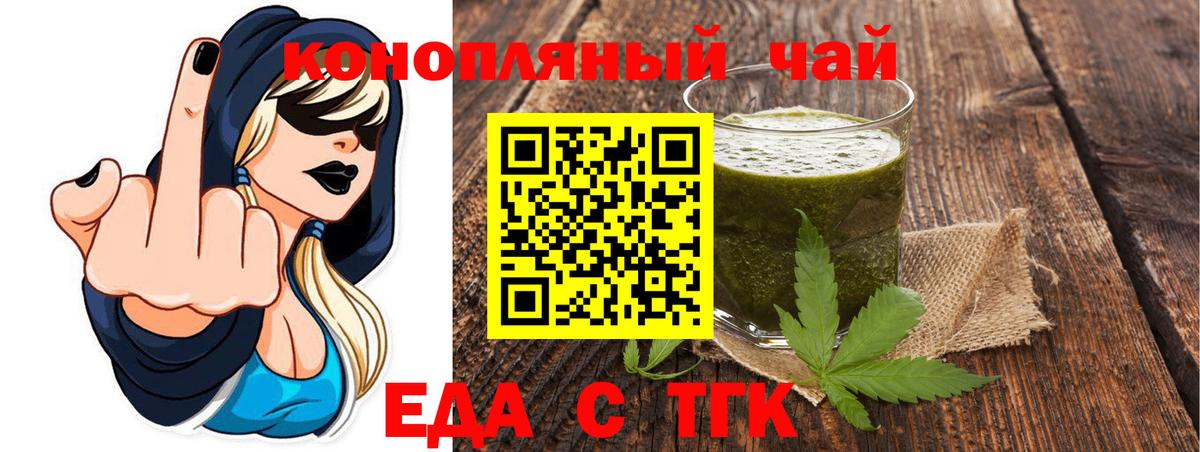 Canna-Cookies конопля  Вход с VPN  Белорецк 