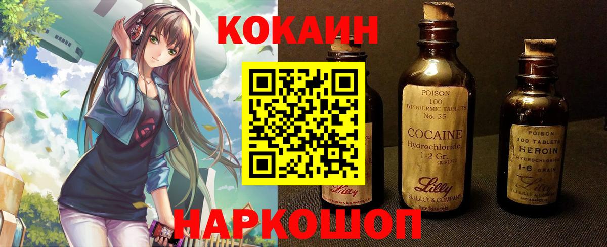 Канабис  А ПВП СОЛЬ кристаллы  Белорецк  Мефедрон   Гашиш  КОКАИН  Вход с VPN 