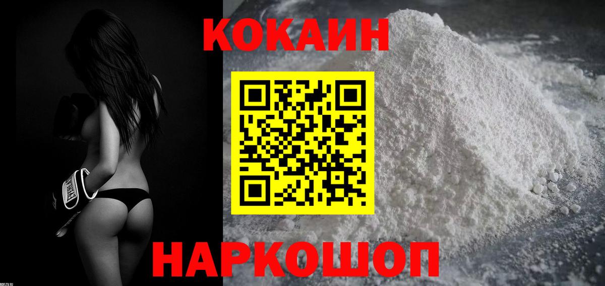 как найти наркотики  КОКАИН  COCAIN Перу  Белорецк  Вход с VPN  КОКАИН Боливия 