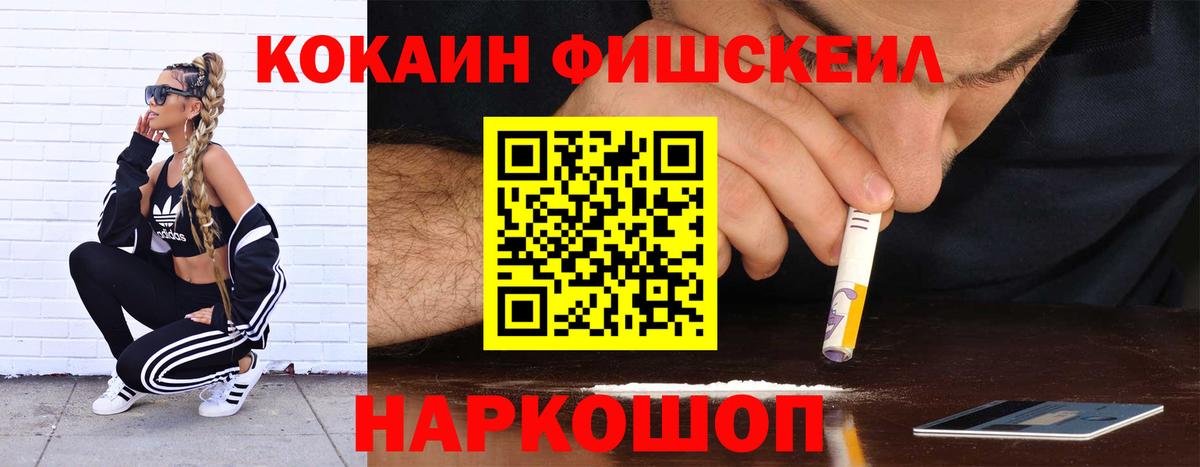 COCAIN 98% Белорецк