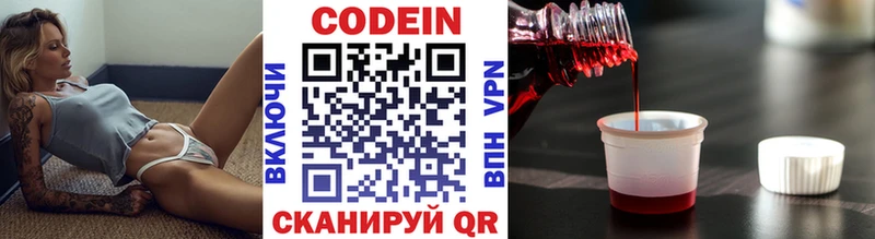 Codein Purple Drank  Белорецк 