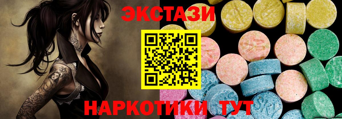 Экстази  Вход с VPN  Белорецк  Экстази louis Vuitton 