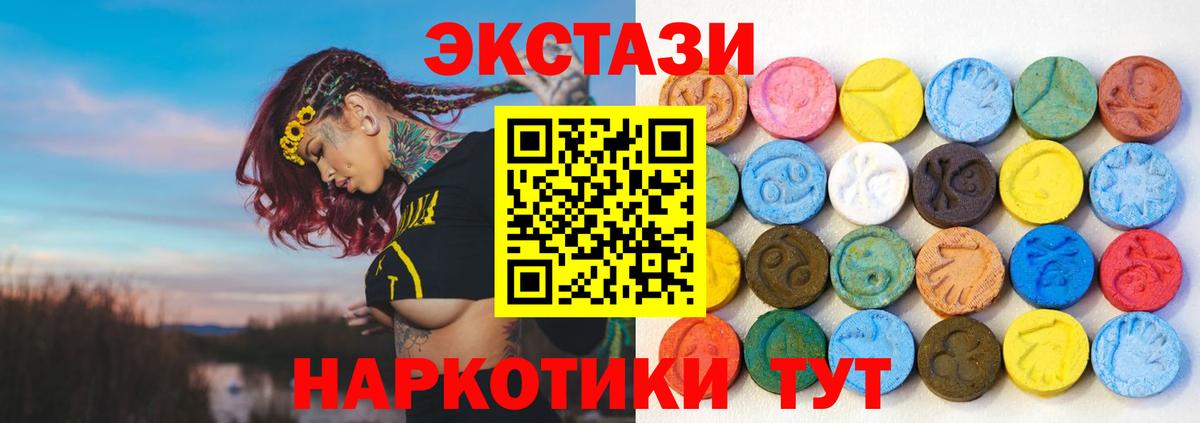 Экстази XTC Белорецк