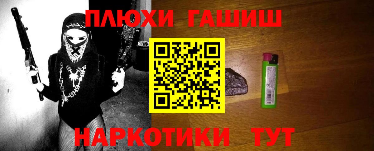 ГАШИШ hashish  хочу наркоту  Белорецк  Вход с VPN  Гашиш hashish 