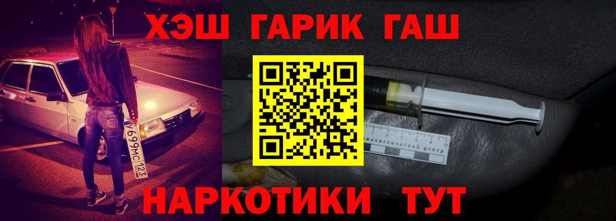 ГАШ VHQ Белорецк