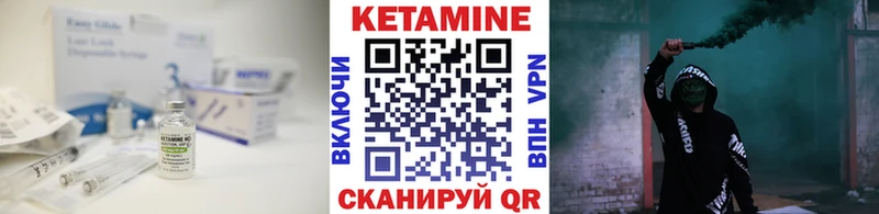 КЕТАМИН VHQ  Белорецк 