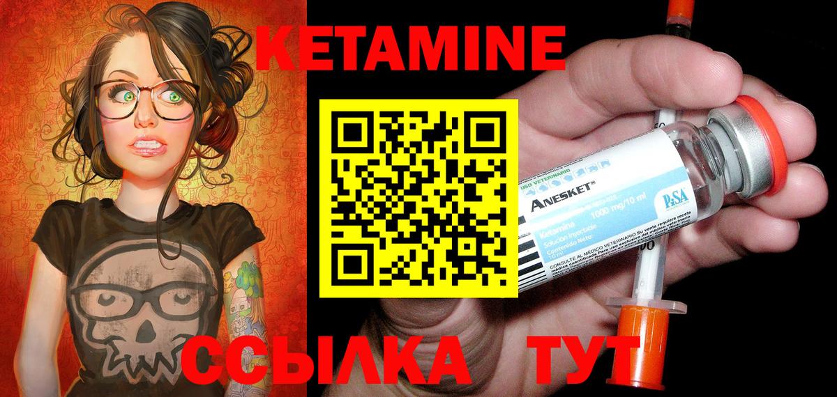 Белорецк  Кетамин VHQ  Вход с VPN 