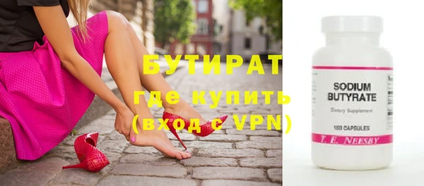 бутират Алексеевка