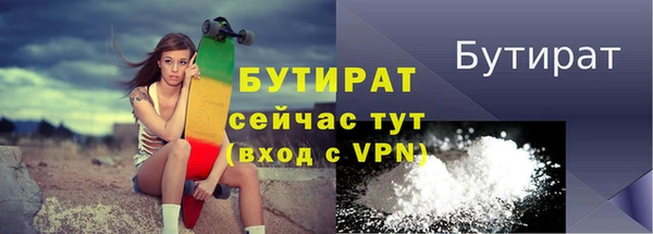 бутират Алексеевка
