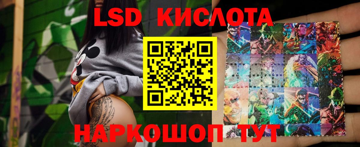 ЛСД экстази  Вход с VPN  Лсд 25 экстази кислота  Белорецк  ЛСД экстази ecstasy 
