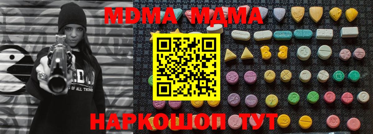 МДМА  Вход с VPN  MDMA Molly  Белорецк  МДМА Molly 