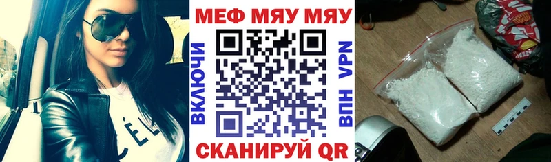 Мефедрон mephedrone  Белорецк 