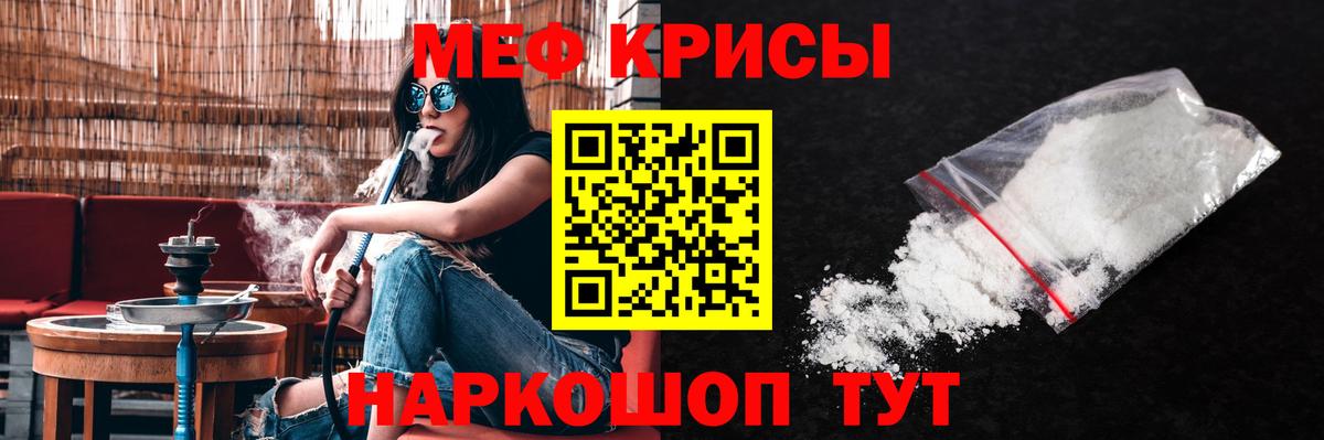 Меф 4 MMC  Вход с VPN  Белорецк  МЯУ-МЯУ  Меф 4 MMC 
