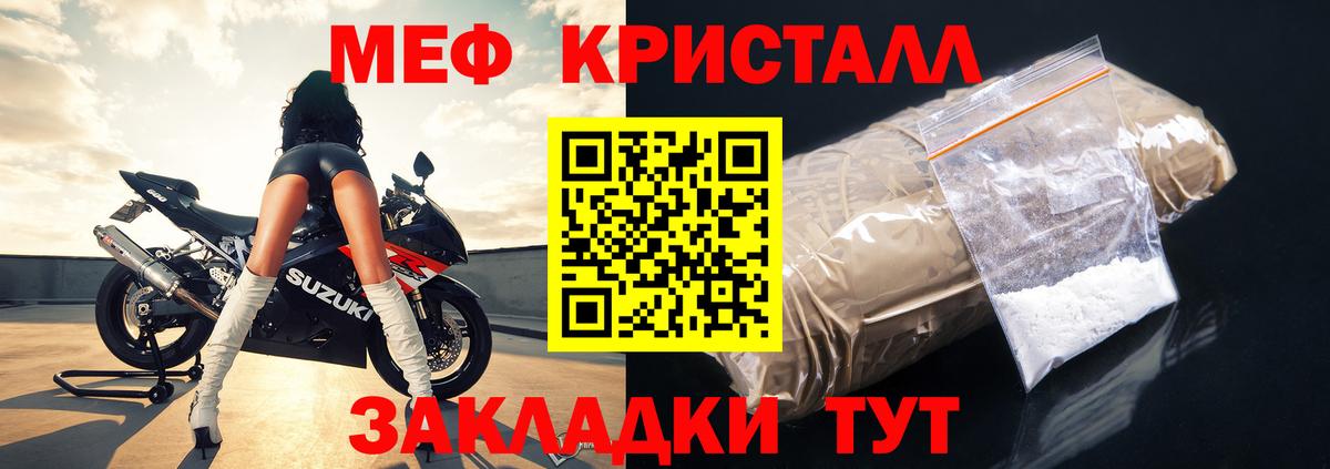 МЕФ  Белорецк