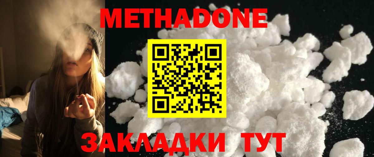   tor  Метадон мёд  Вход с VPN  Метадон VHQ  Белорецк 
