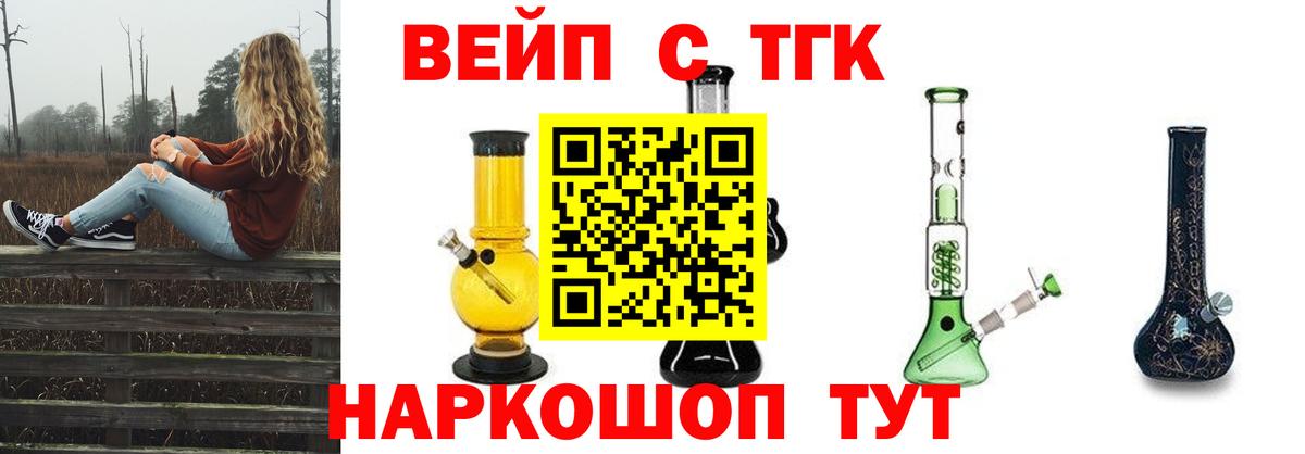 ТГК Wax  где можно купить наркотик  Вход с VPN  Белорецк  Дистиллят ТГК THC oil 