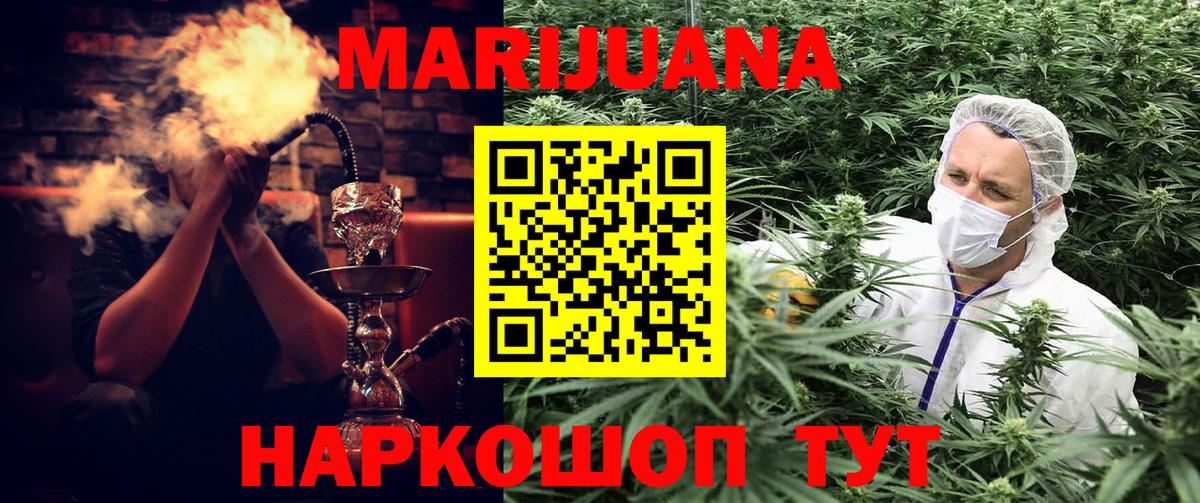 Бошки Шишки White Widow Белорецк